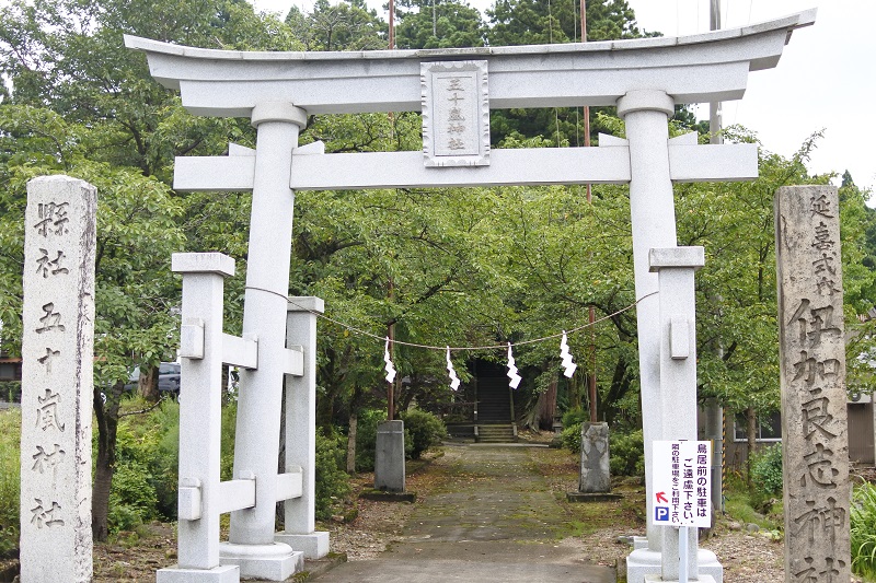 五十嵐神社・家系図作成新潟